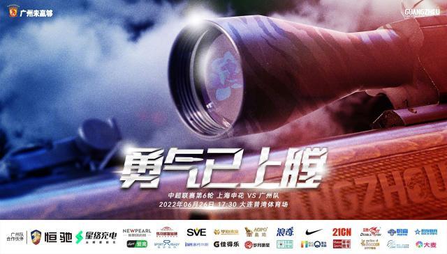 开云体育-申花vs广州队：共9名U23球员先发 吴曦韦世豪出战